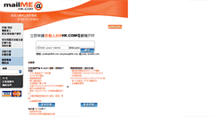 Desktop Screenshot of mailme.hk.com