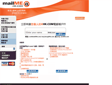 Tablet Screenshot of mailme.hk.com